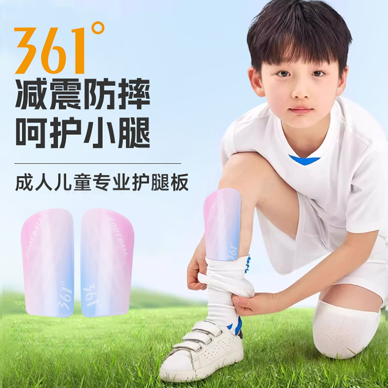 13588203.361° 足球护腿板儿童插片式 透气镂空缓震防撞青少年学生专业训练护胫板