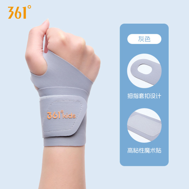 13588293.361° 儿童护腕 运动加压护腕带 篮球羽毛球轮滑防扭伤透气护手腕