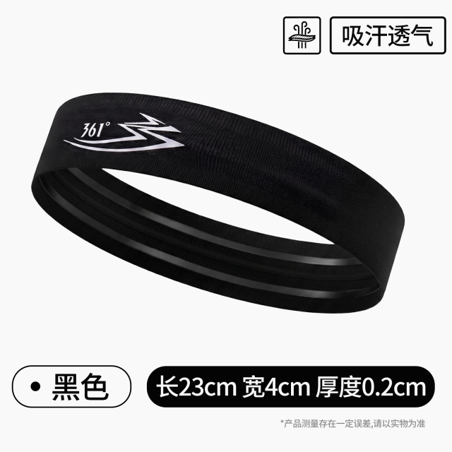 13661156.361 专业运动止汗发带透气高弹防滑男女户外跑步健身束发带