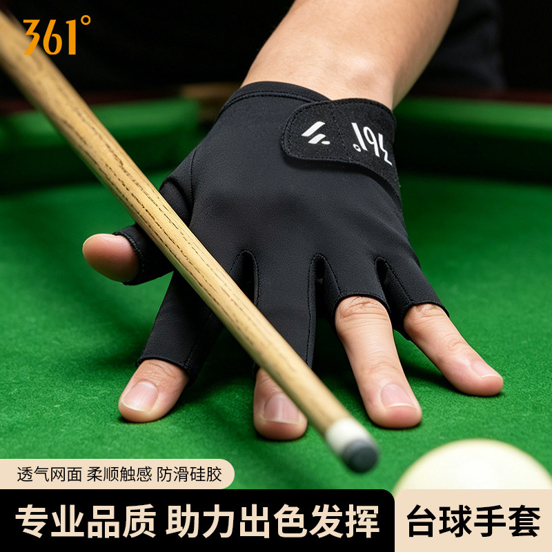 13661089.361° 桌球手套吸汗硅胶防滑透气网面职业打台球专用手套