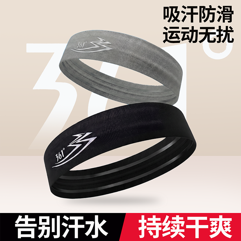 13661156.361 专业运动止汗发带透气高弹防滑男女户外跑步健身束发带