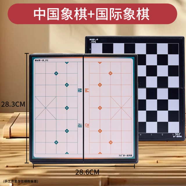 13669112.361° 双面折叠磁性棋盘围棋跳棋二合一便携收纳不占地亲子益智双人桌游