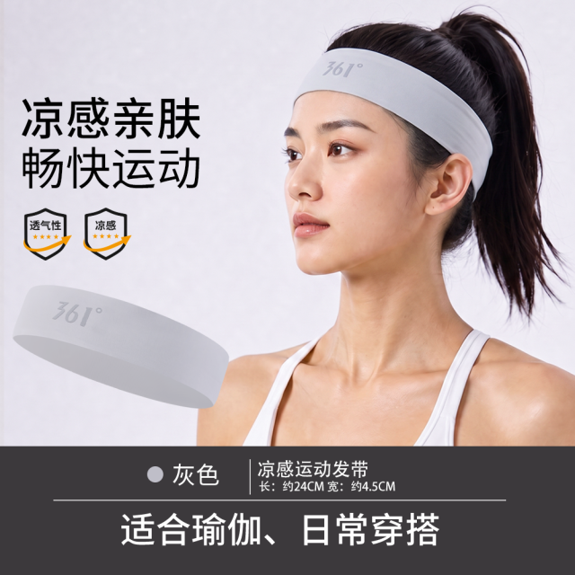 13745775.361 凉感头带女跑步健身弹力头带止汗头巾防导汗束护额透气男吸汗运动发带