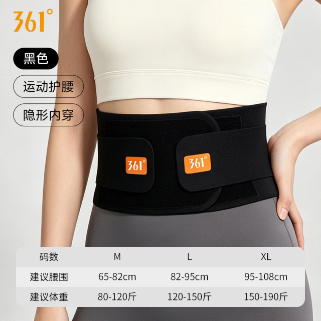 13744544.361 运动护腰带女久坐腰痛专业收腹束腰神器支撑健身训练腰带