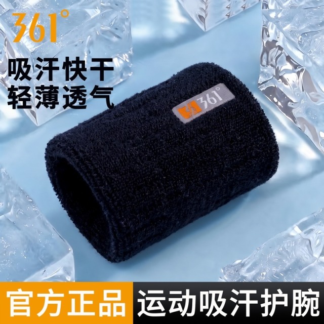 13745619.361 护腕 运动健身安全防护吸汗透气舒适男女通用专业护具正品