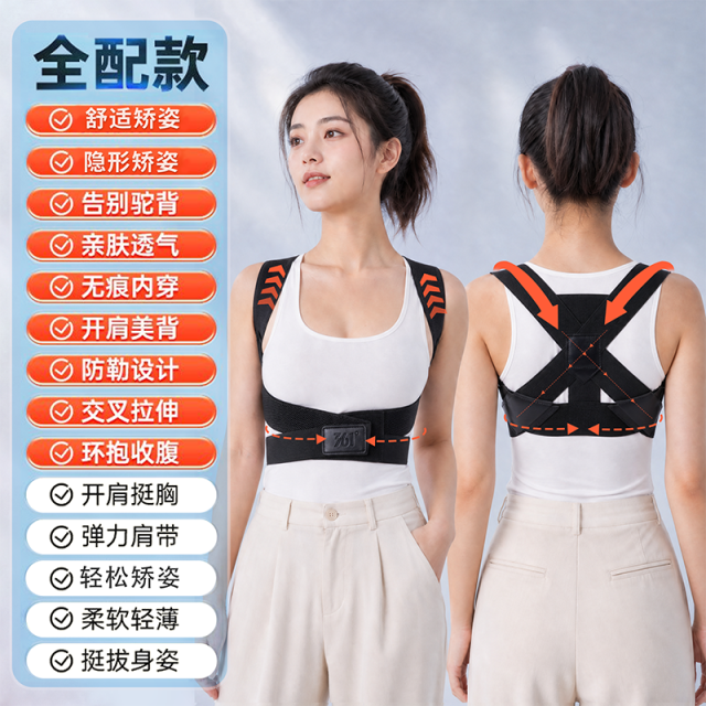 13745830.361 矫正带开肩背部矫正神器驼背矫正器男女通用专用开背矫姿带矫正带女