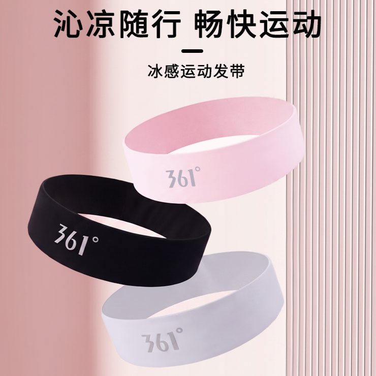 13745775.361 凉感头带女跑步健身弹力头带止汗头巾防导汗束护额透气男吸汗运动发带
