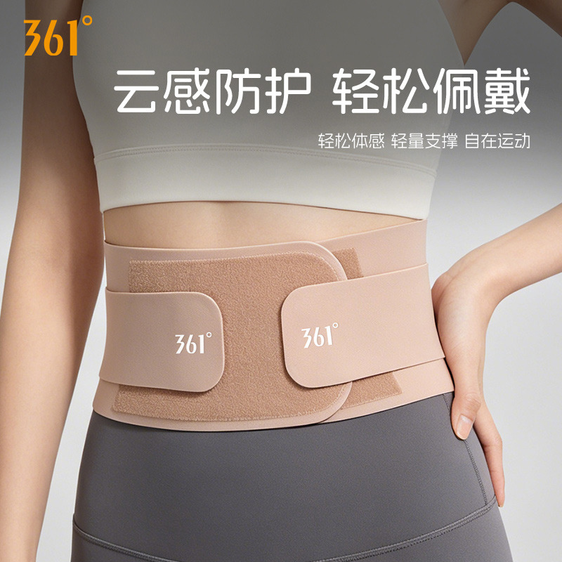 13744544.361 运动护腰带女久坐腰痛专业收腹束腰神器支撑健身训练腰带