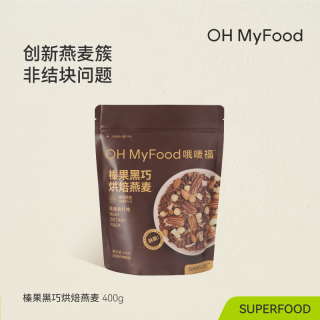 13338567.【400g榛果黑巧,空气口感燕麦酥】OH MyFood烘焙燕麦片坚果代餐即食早晚餐400g/袋