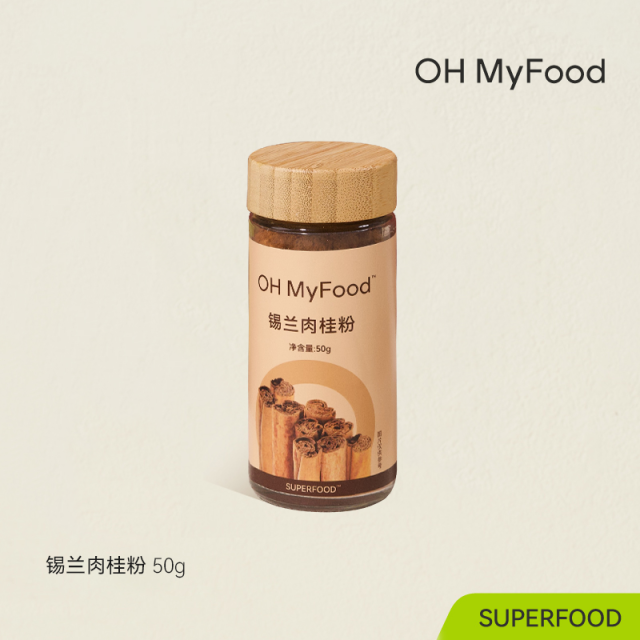 12715114.【整根肉桂粉碎研磨,粉质细腻清甜橙香】OH MyFood锡兰肉桂粉50g/瓶