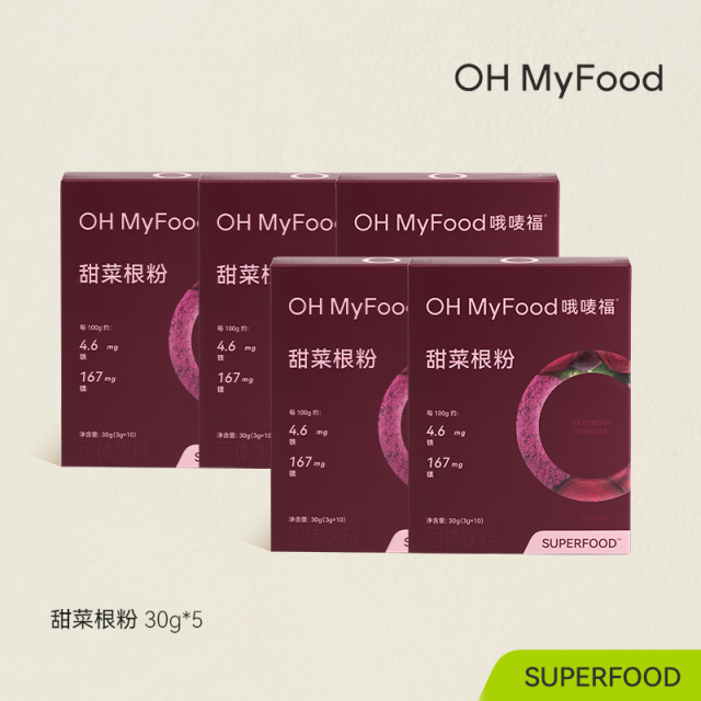 12719144.【AD风干工艺,新鲜烘焙果蔬粉膳食纤维】OH MyFood甜菜根粉30g(3g*10)/盒