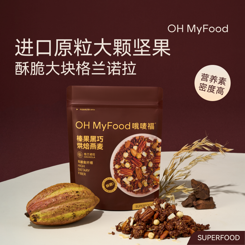 13338567.【400g榛果黑巧,空气口感燕麦酥】OH MyFood烘焙燕麦片坚果代餐即食早晚餐400g/袋