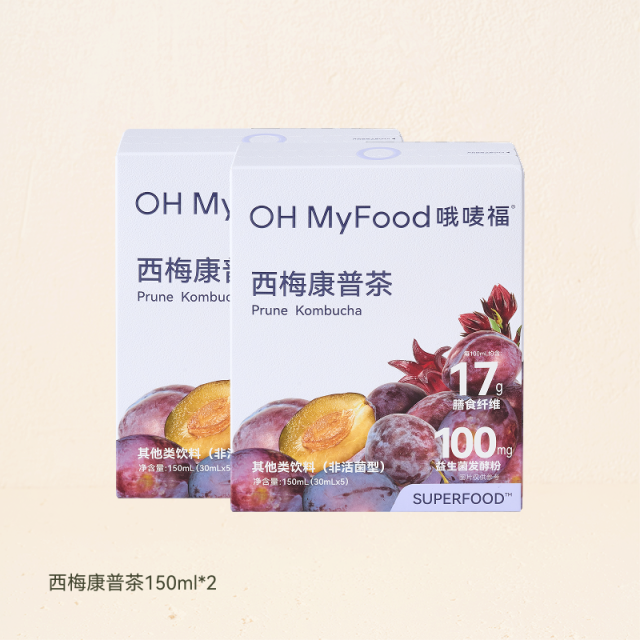 13599774.【OH MyFood 西梅康普茶150ml/盒】原液益生菌康普茶发酵液冲饮