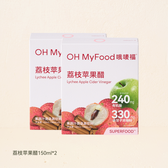 13599134.【OH MyFood 荔枝苹果醋150ml/盒】天然肉桂苹果醋便携小包装
