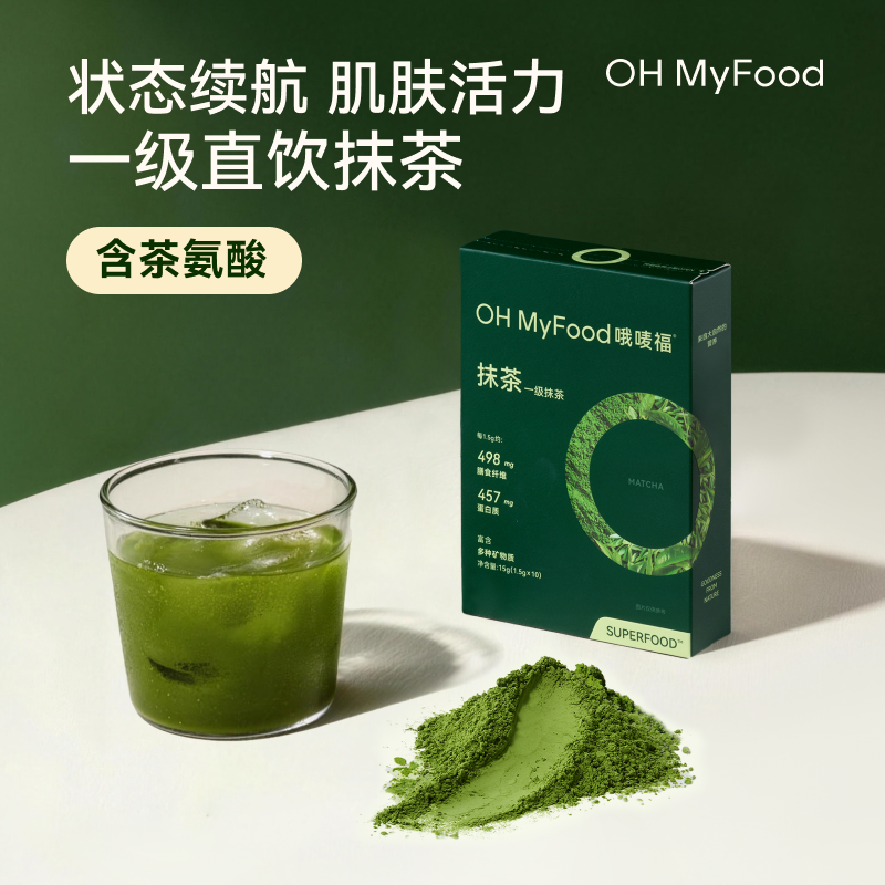 12715349.【采用径山一级直饮抹茶,6斤鲜茶出1斤抹茶】OH MyFood抹茶粉15g(1.5g*10)/盒