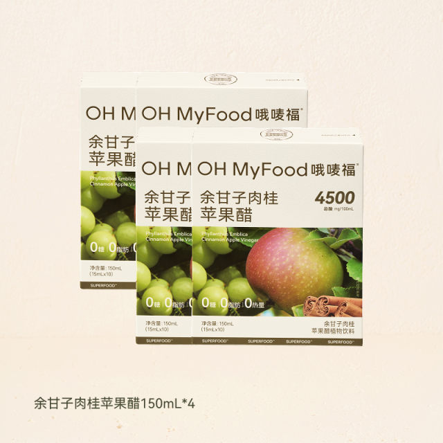13670065.【OH MyFood 余甘子肉桂苹果醋 150mL/盒】天然肉桂苹果醋便携小包装