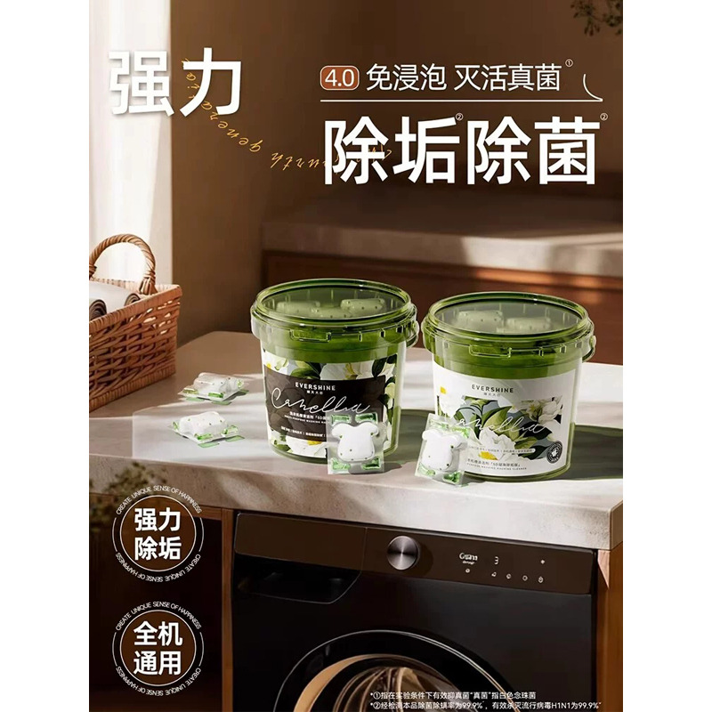 13165487.【全网首创，5D洗衣机槽清洁剂凝珠】晴天大白洗衣机清洗剂强力除菌除垢滚筒专用凝珠波轮清洁污渍神器
