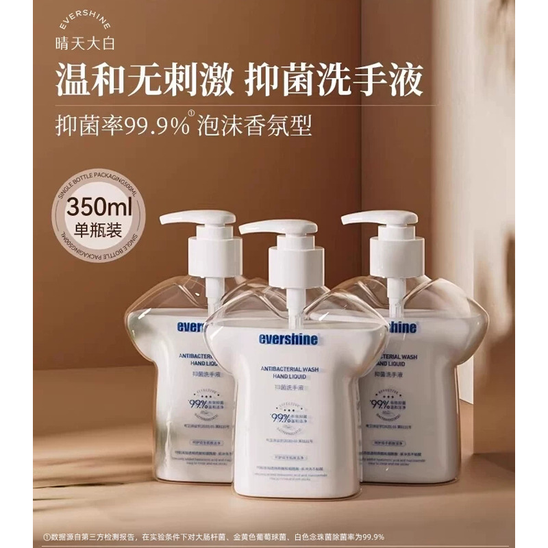 13175188.【三效合一网红爆款】evershine晴天大白杀菌洗手液儿童抑菌宝宝家用泡沫型350ml官方正品便携式