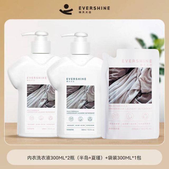 13178321.【超万人回购 网红内衣洗衣液】 evershine洗内裤清洗液除菌女内衣洗衣液去渍正品2瓶+1袋