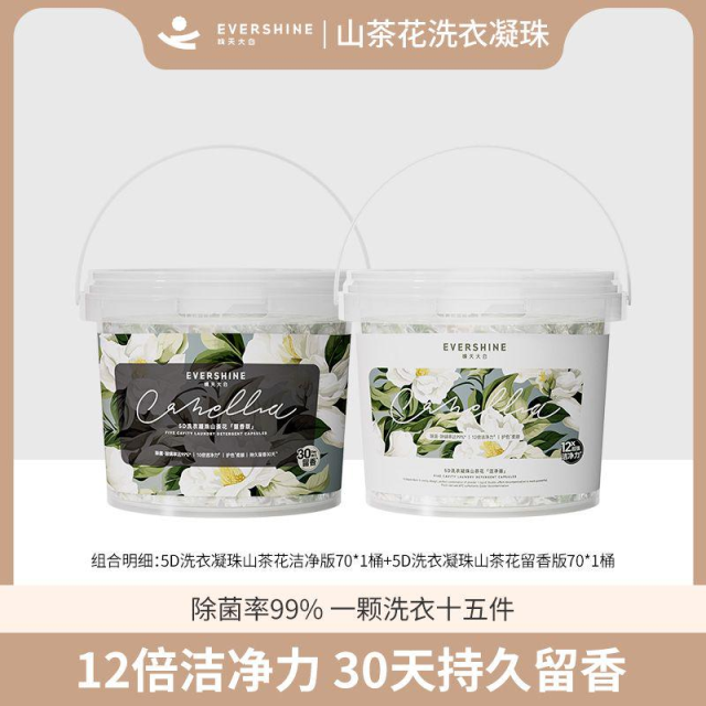 13179291.【李佳琪推荐爆款洗衣凝珠】evershine洗衣凝珠留香珠三合一持久留香除菌除螨官方正品洗衣球2桶140颗