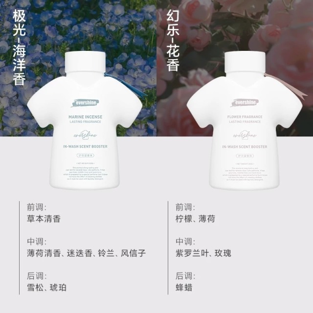 13190749.【爆香黑科技 持久留香】evershine大白留香珠洗衣凝珠留香除螨防静电爆香科技衣物香水-2罐