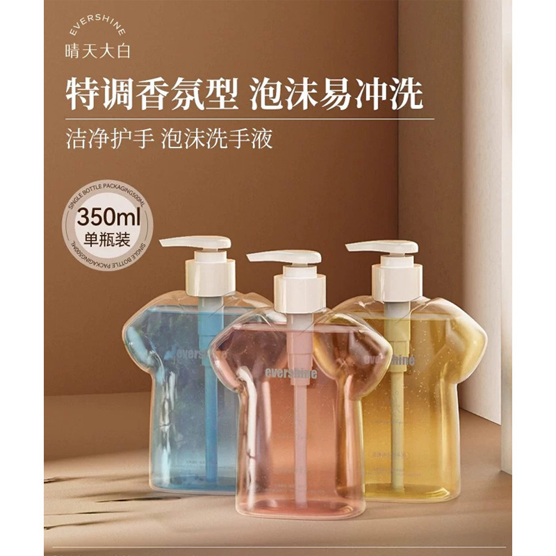 13190353.【爆款洗手液 清洁保湿】evershine洗手液家用款泡沫型便携花香持久留香不含酒精温和型-3瓶
