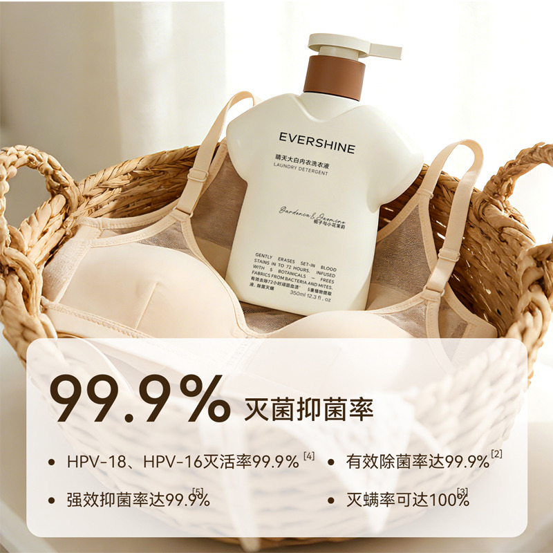 13210686.【女性私密物 洗衣液！】晴天大白内衣洗衣液专用液除菌正品女士防护HPV去血渍内裤清洗液（加赠2袋同款）