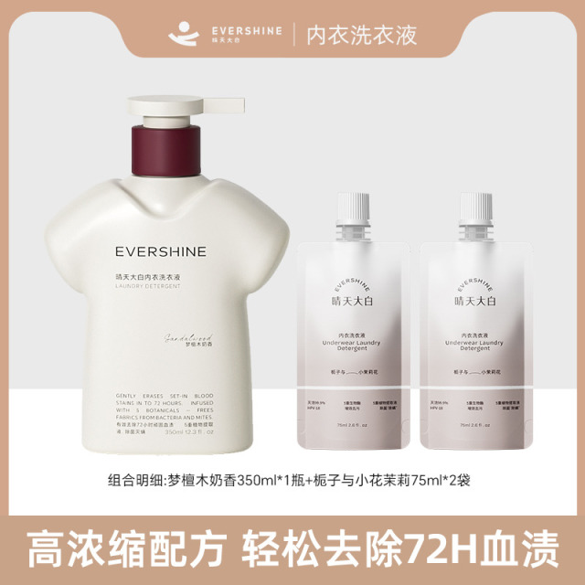 13210686.【女性私密物 洗衣液!】晴天大白内衣洗衣液专用液除菌正品女士防护HPV去血渍内裤清洗液(加赠2袋同款)