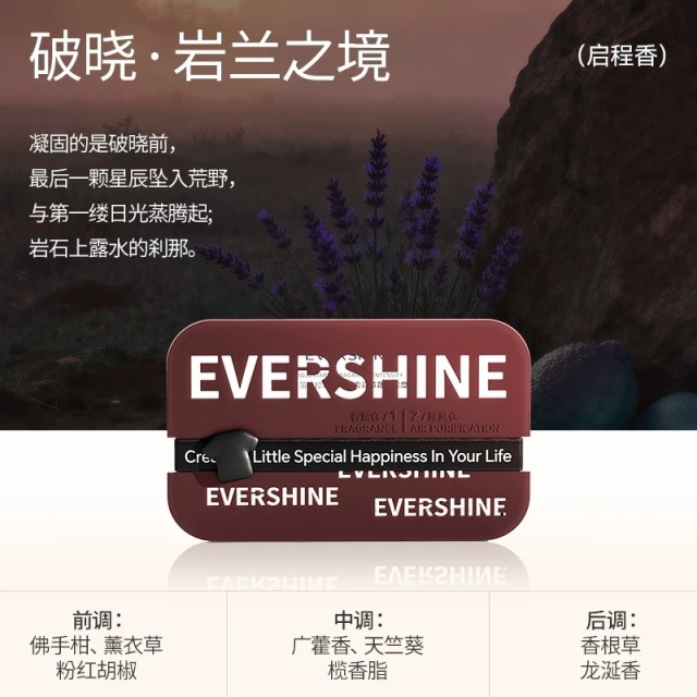 13690057.【衣柜、车内、卧室多场景通用】evershine晴天大白车载香薰2026新款汽车专用香水车内除异味香膏-多种香味可选