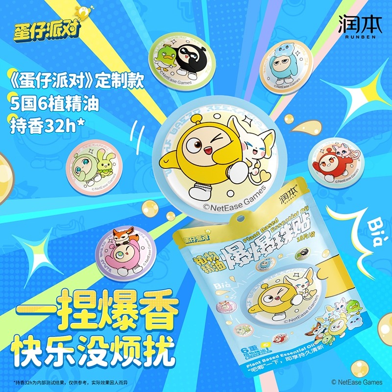 12106195.润本蛋仔派对植物精油爆珠贴儿童宝宝户外趣味爆爆珠贴贴身守护