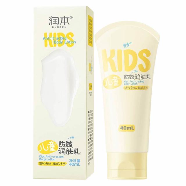 12648128.润本防皴润肤乳40ml