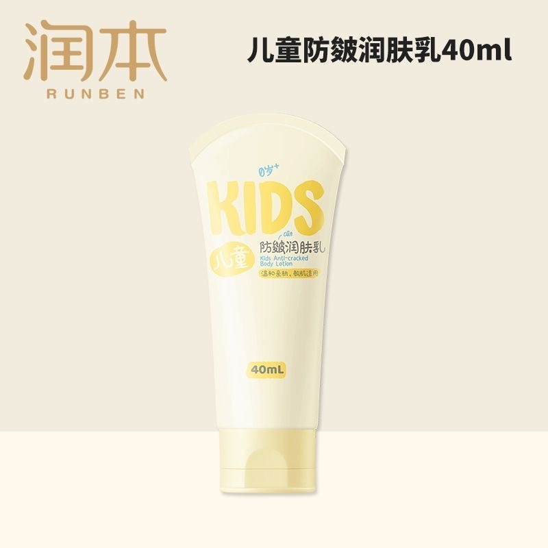 12985550.润本舒缓水润霜10g防皴润肤乳40ml