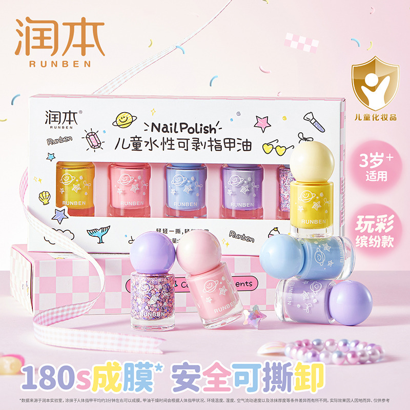 12896238.润本儿童指甲油水性无味可撕拉指甲油女孩专用美甲圣诞新年礼物