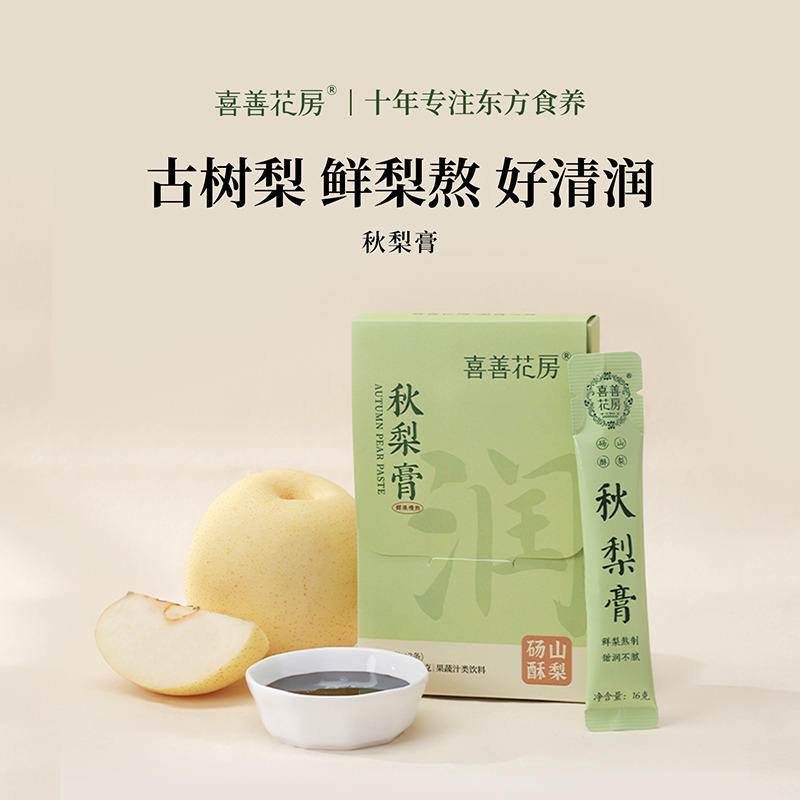12818294.喜善花房儿童秋梨膏纯梨膏孩子婴幼儿泡水无添加伴手礼盒中秋送礼112g/盒