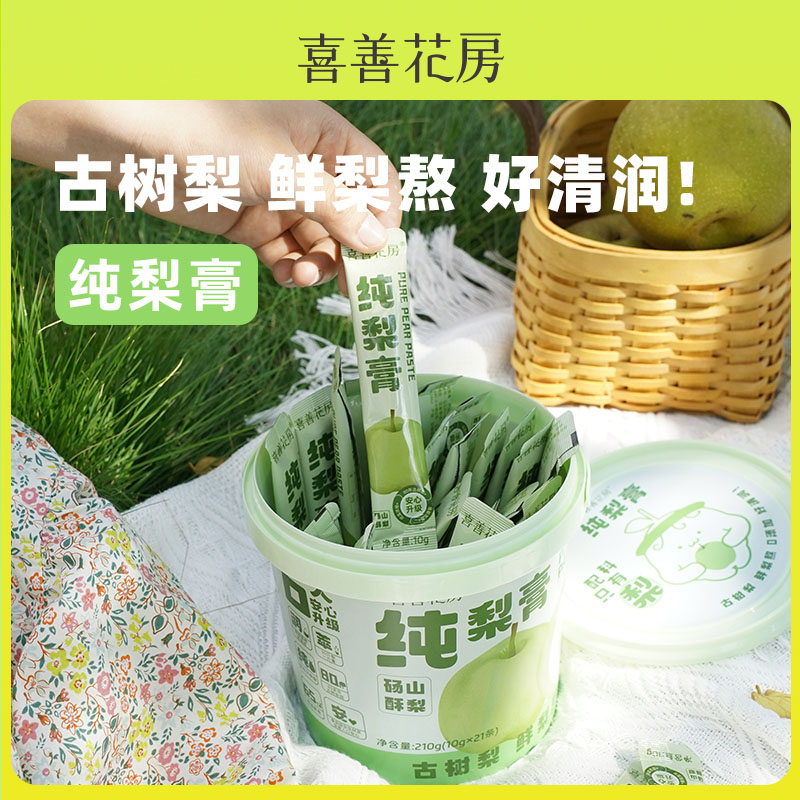 13331684.儿童秋梨膏无添加孕妇纯梨膏砀山酥梨泡水喝孩子喝喜善花房