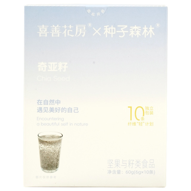 13258097.喜善花房 奇亚籽60g/盒(墨西哥进口即食冲饮奇亚籽即食墨西哥谷物代餐饱腹)