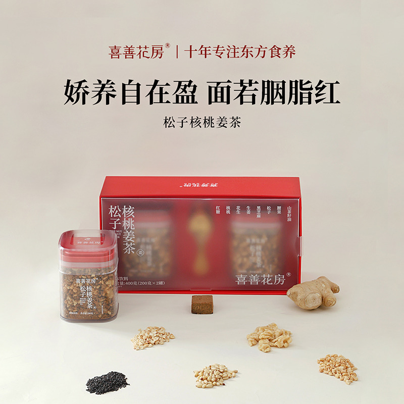 13258220.喜善花房 松子核桃姜茶 200g/罐 (女神节礼物红糖坚果月子汤冲饮养生姜糖茶)