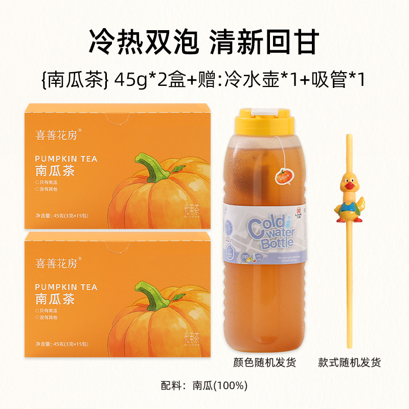 13640357.喜善花房 南瓜茶45g/盒