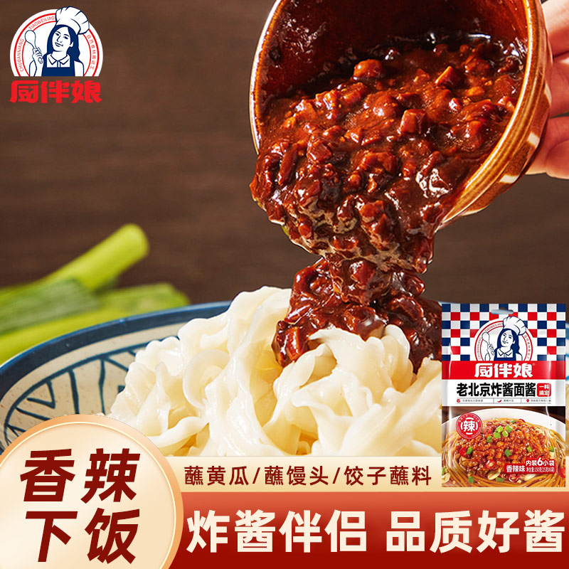 12693336.厨伴娘老北京炸酱面酱香辣味150g内含6小包