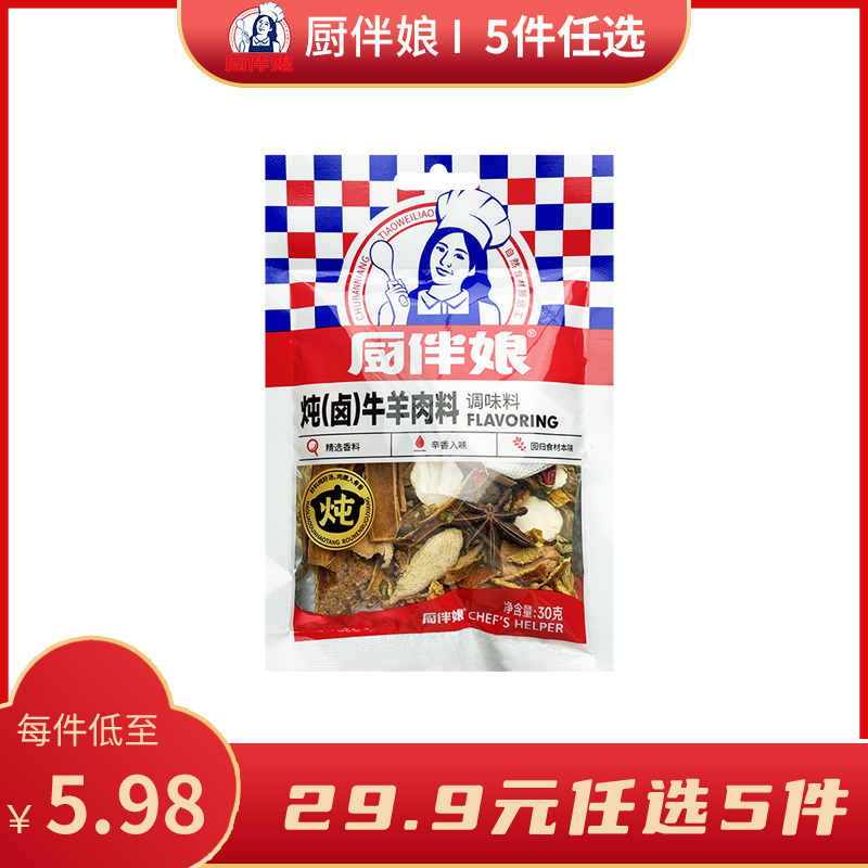 12693466.厨伴娘炖牛羊肉料30g*2袋