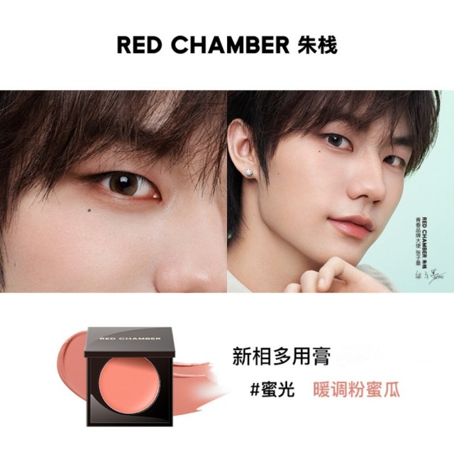 13588736.【升级2.0上新】【1盒卸妆湿巾*2；2盒加赠rc定制腮红刷*1】RC朱栈春树系列多用膏腮红眼影口红2g*1/2盒