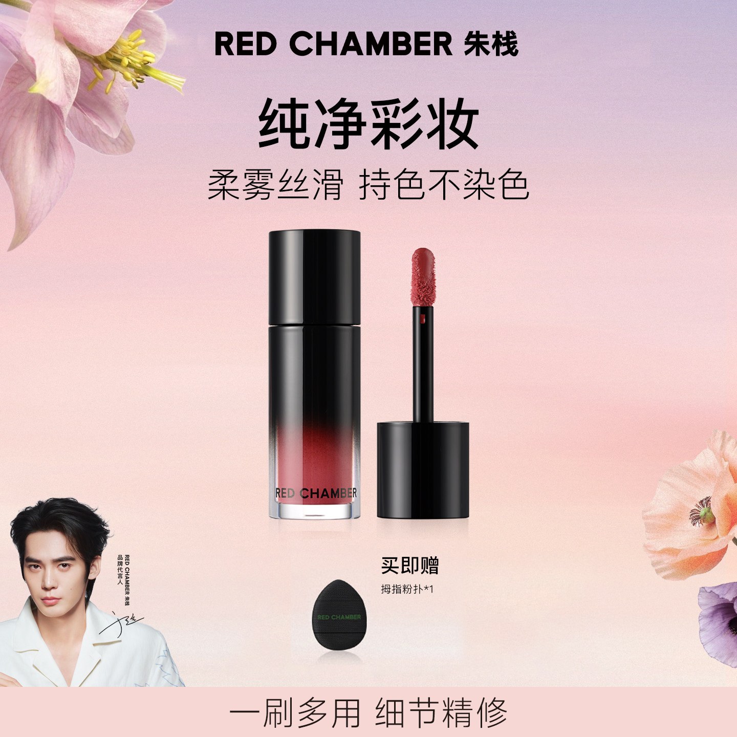 13699712.RC朱栈精华多用棒保湿滋润口红腮红水光