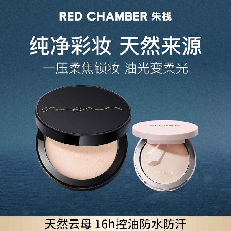 13776274.【买大送小】RC朱栈 游戈意定定妆粉饼7.5g+白透款w013.5g