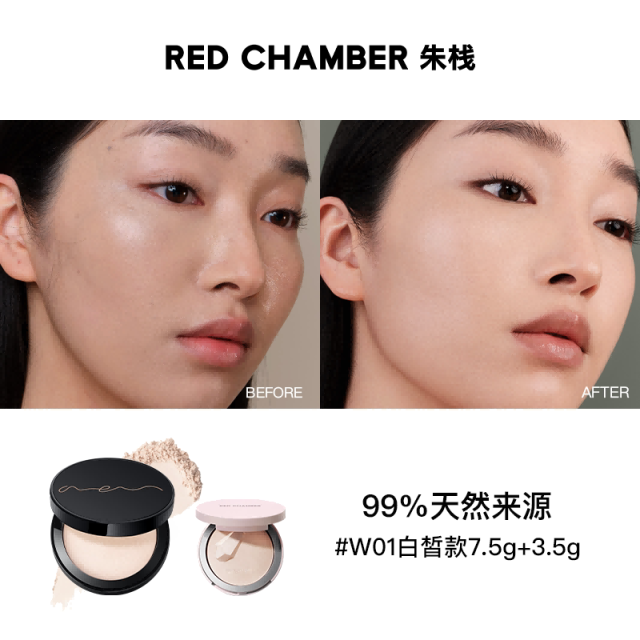 13776274.【买大送小】RC朱栈 游戈意定定妆粉饼7.5g+白透款w013.5g