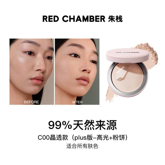 13775922.【福利款】RC朱栈水晶粉饼游戈意定持久遮瑕定妆补妆7.5g