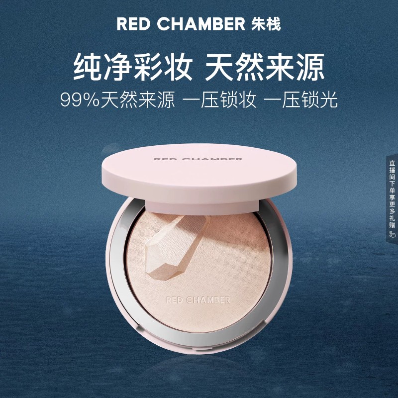 13775922.【福利款】RC朱栈水晶粉饼游戈意定持久遮瑕定妆补妆7.5g