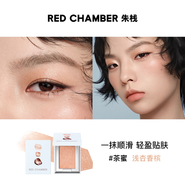 13776109.【1盒赠粉扑*1+湿巾*2】朱栈RC春树照恒多用粉眼影粉2g