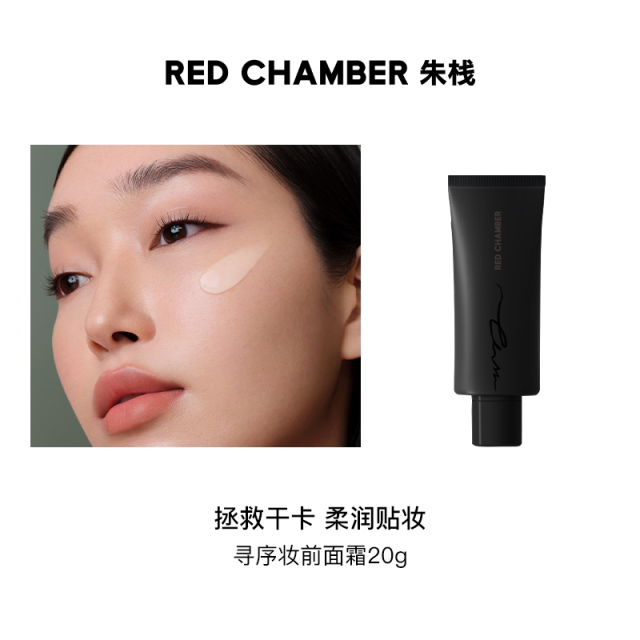 13778129.RC朱栈妆前橘子面霜妆前三合一滋润天然纯净保湿20g/35g