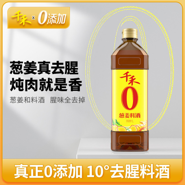 12697743.【提味增香去腥】千禾葱姜料酒1L