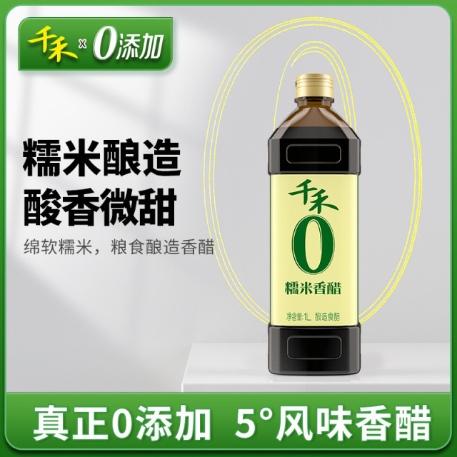 12697750.【5°酸爽】千禾糯米香醋1L*2瓶